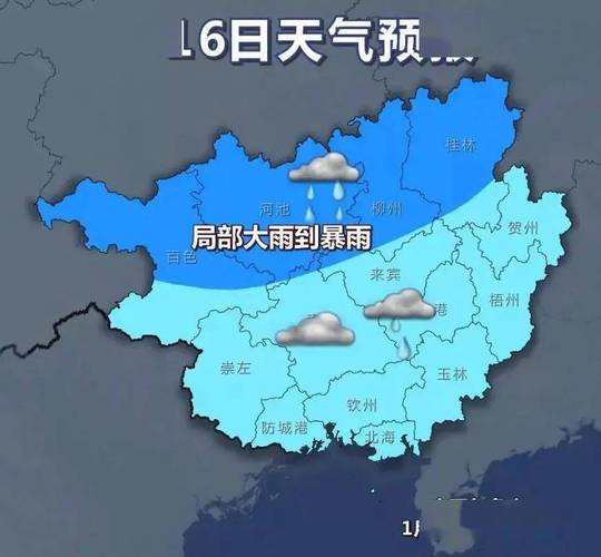 北海市下个礼拜有冷空气降温吗?北海下周天气情况-图2 北海市下个礼拜有冷空气降温吗?北海下周天气情况-图2