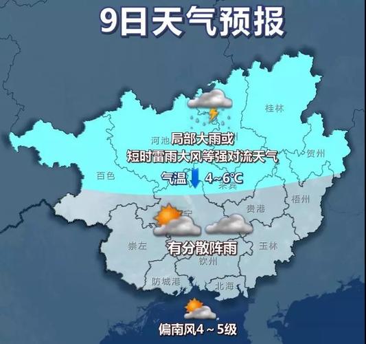 北海市下个礼拜有冷空气降温吗?北海下周天气情况-图3 北海市下个礼拜有冷空气降温吗?北海下周天气情况-图3
