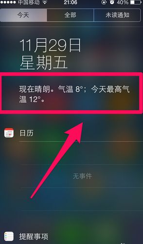 手机天气预报怎样查看其它地方天气?天气预报两个天气情况-图2 手机天气预报怎样查看其它地方天气?天气预报两个天气情况-图2