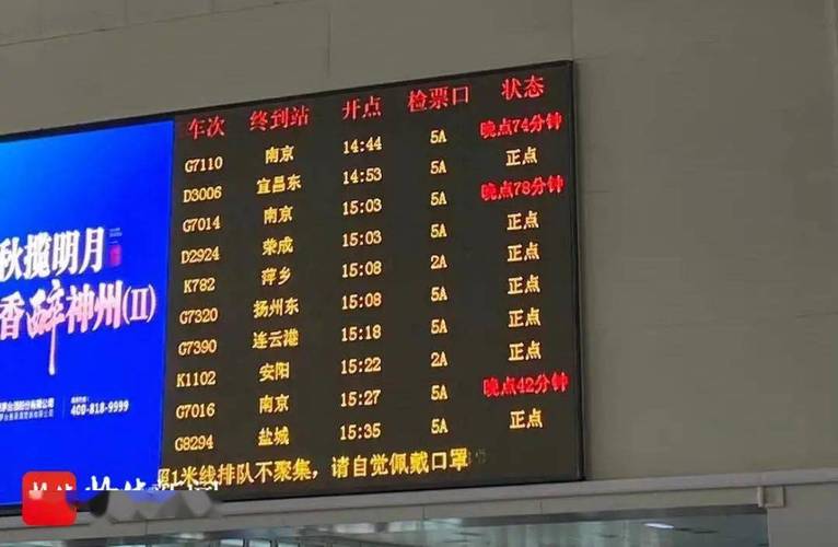 8月1号k2388列车晚点吗?8月安阳天气情况-图2 8月1号k2388列车晚点吗?8月安阳天气情况-图2