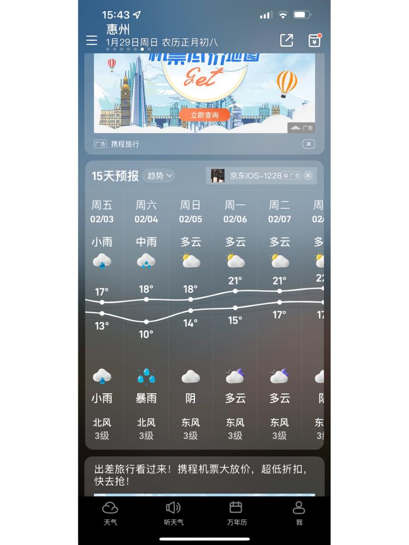惠州天气穿什么衣服?9月惠州天气情况-图2 惠州天气穿什么衣服?9月惠州天气情况-图2
