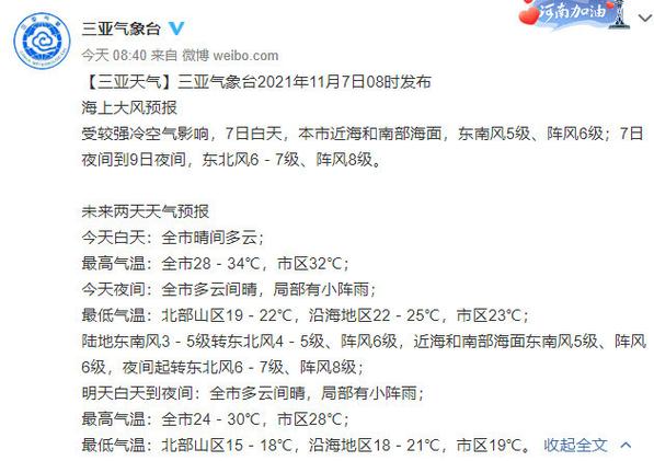 三亚7月至8月气候怎么样?8月三亚天气情况-图3 三亚7月至8月气候怎么样?8月三亚天气情况-图3