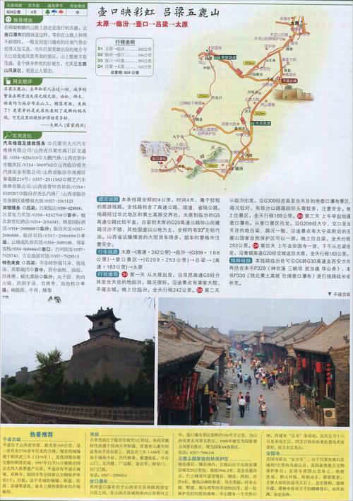 太原自驾去安徽最佳旅游路线?临汾的天气情况-图3 太原自驾去安徽最佳旅游路线?临汾的天气情况-图3