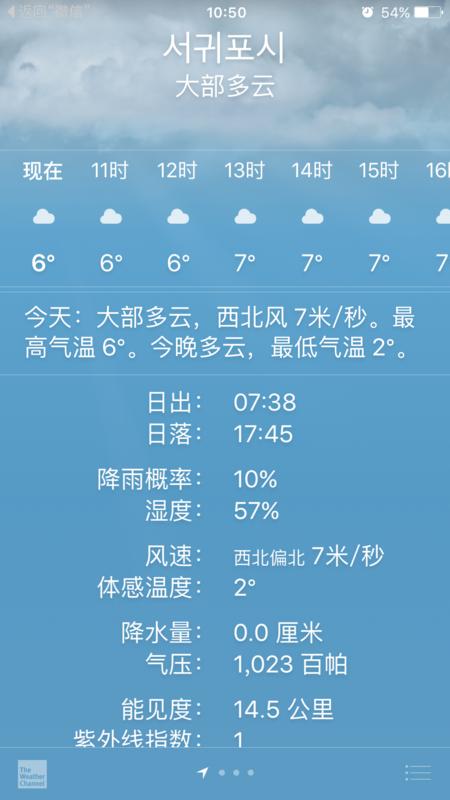 济州岛7月热吗?九月韩国天气情况-图3 济州岛7月热吗?九月韩国天气情况-图3