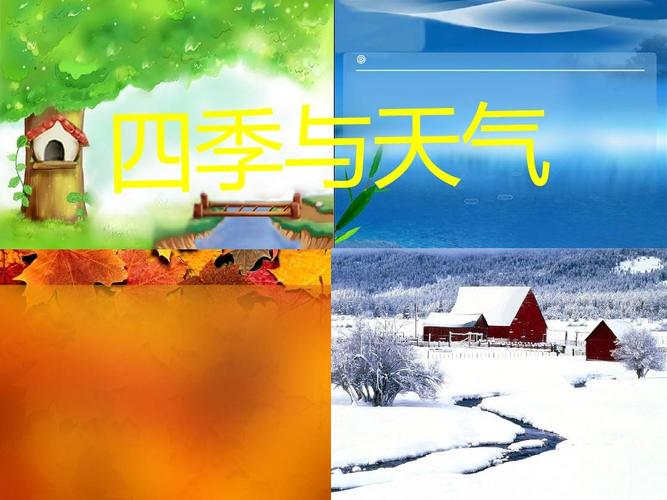 欧洲一年四季分别是哪些月份?欧洲四季天气情况-图3 欧洲一年四季分别是哪些月份?欧洲四季天气情况-图3