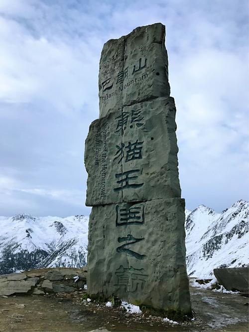 7月去巴郎山穿什么衣服?广元7月天气情况-图2 7月去巴郎山穿什么衣服?广元7月天气情况-图2
