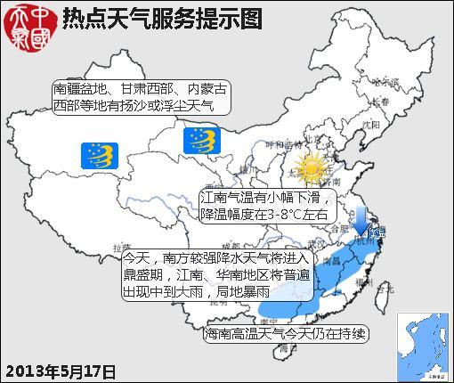 天气预报未来三天华北华东有霾吗?华东五市天气情况-图3 天气预报未来三天华北华东有霾吗?华东五市天气情况-图3