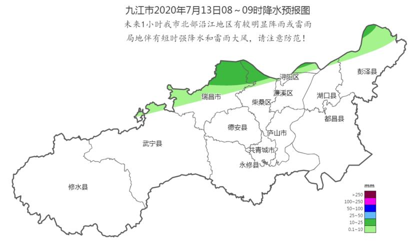 江西九江下午几点下雨?江西九江天气情况-图2 江西九江下午几点下雨?江西九江天气情况-图2