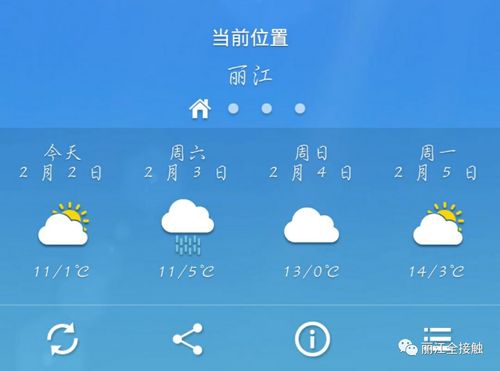 现在丽江的天气是冷还是热啊?丽江近期天气情况-图2 现在丽江的天气是冷还是热啊?丽江近期天气情况-图2