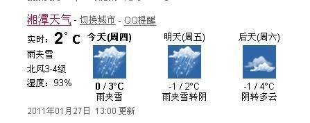 湘潭市天气预报30天查询?今天湘潭天气情况-图3 湘潭市天气预报30天查询?今天湘潭天气情况-图3