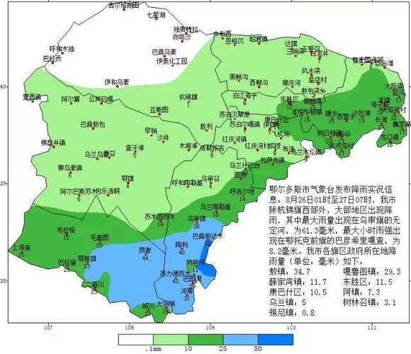 蒙西自驾游最佳路线?乌审旗今天的天气情况-图2 蒙西自驾游最佳路线?乌审旗今天的天气情况-图2