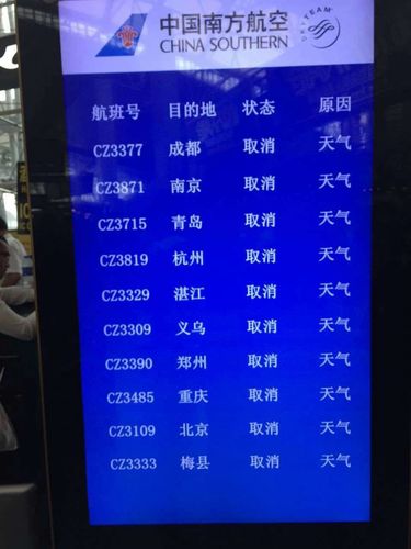 广州暴雨影响航班吗？广州白云机场天气情况