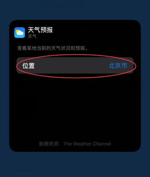 ios14天气插件为什么是北京？北京9月份天气情况