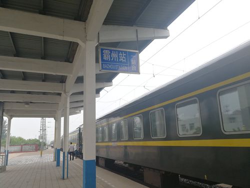 k5222次列车为什么停运?今日霸州天气情况-图2 k5222次列车为什么停运?今日霸州天气情况-图2