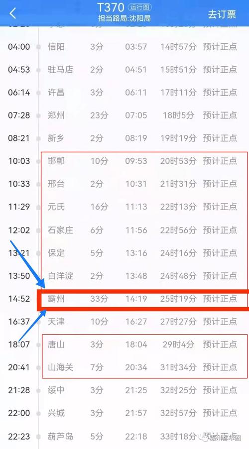 k5222次列车为什么停运？今日霸州天气情况
