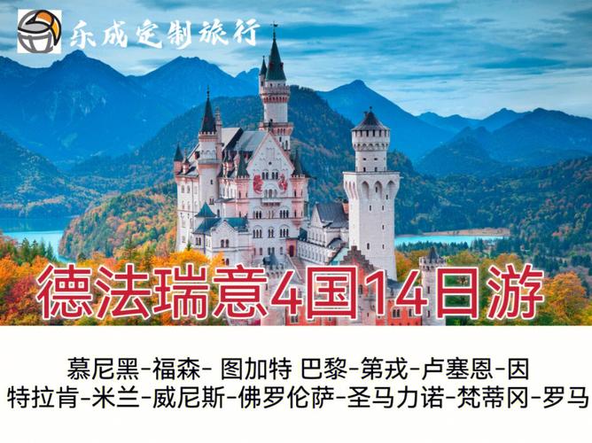 请问11月底到12月初意大利,法国,瑞士和德国的天气怎么样?春节德国天气情况-图3 请问11月底到12月初意大利,法国,瑞士和德国的天气怎么样?春节德国天气情况-图3