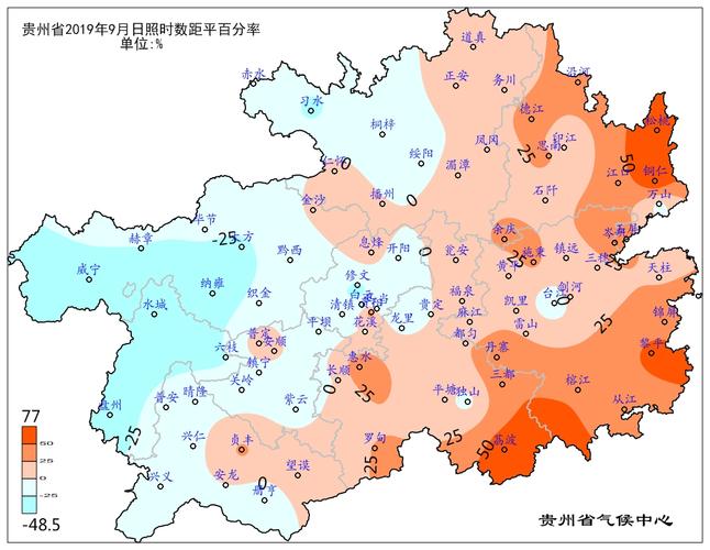 贵州9月会很热吗?9月贵州天气情况-图3 贵州9月会很热吗?9月贵州天气情况-图3