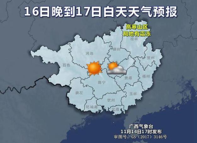 柳州最热最冷时间多少度?广西柳州全年天气情况-图3 柳州最热最冷时间多少度?广西柳州全年天气情况-图3