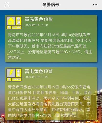 青岛市今天人工增雨了吗？青岛今明天气情况