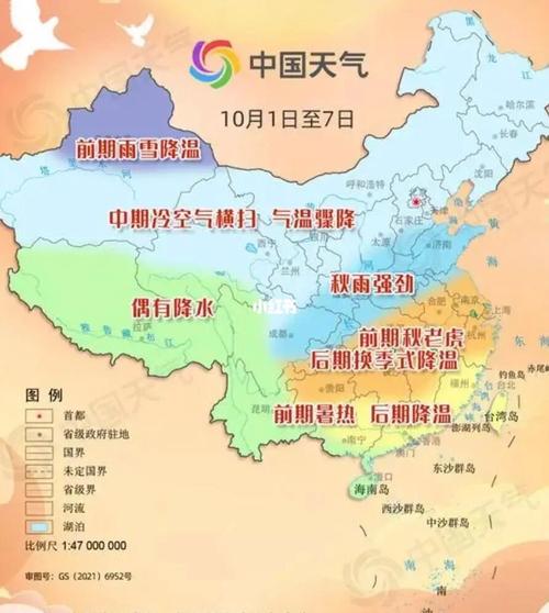 国庆节天气怎么样?国庆期间全国天气情况-图2 国庆节天气怎么样?国庆期间全国天气情况-图2