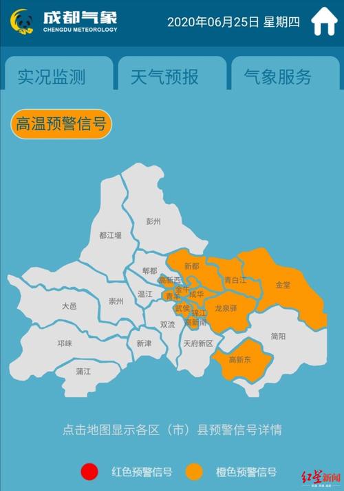 2022年1月份成都天气怎样?24号成都天气情况-图3 2022年1月份成都天气怎样?24号成都天气情况-图3