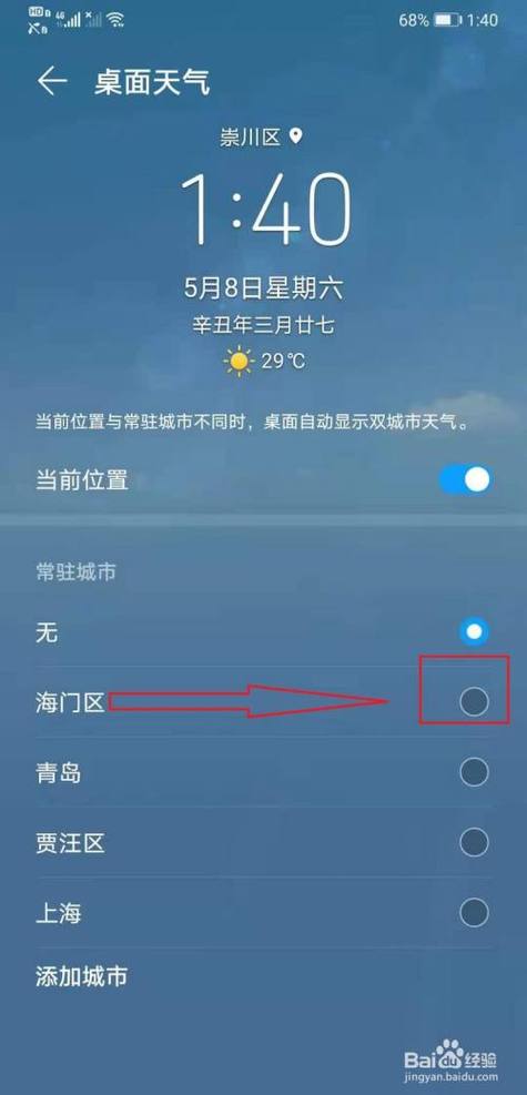 苹果14手机天气怎么添加到桌面?14号西安天气情况-图2 苹果14手机天气怎么添加到桌面?14号西安天气情况-图2