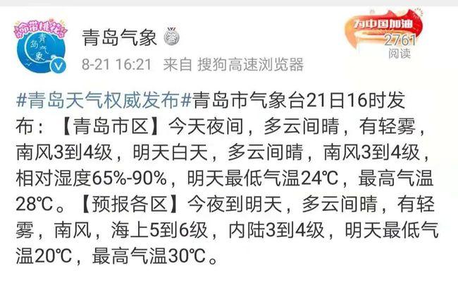 今年2023年8月份能去秦皇岛吗?那里海水上涨吗?秦皇岛30号天气情况-图2 今年2023年8月份能去秦皇岛吗?那里海水上涨吗?秦皇岛30号天气情况-图2