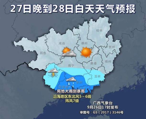 2019年广西桂林什么时候下雪?广西桂林现在天气情况-图3 2019年广西桂林什么时候下雪?广西桂林现在天气情况-图3