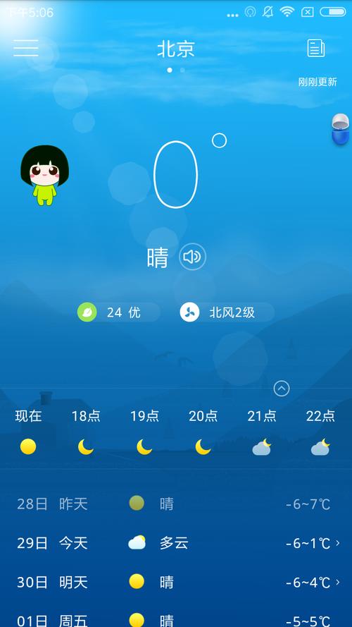 哪种天气预报软件比较准？看天气情况的软件