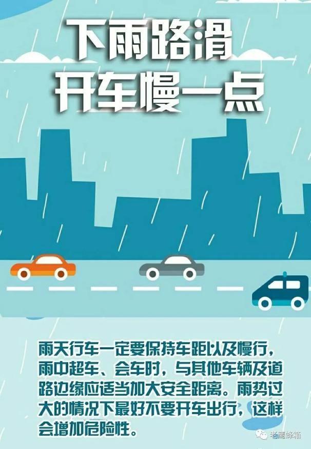 宝鸡市雨天山区行驶注意事项？宝鸡五曰天气情况