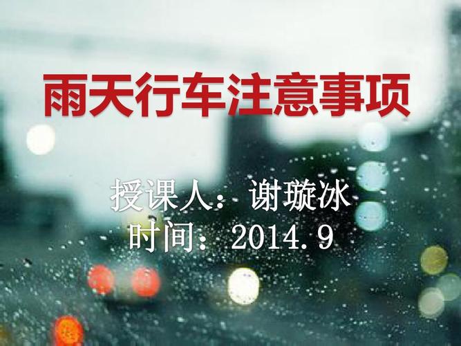 宝鸡市雨天山区行驶注意事项?宝鸡五曰天气情况-图3 宝鸡市雨天山区行驶注意事项?宝鸡五曰天气情况-图3