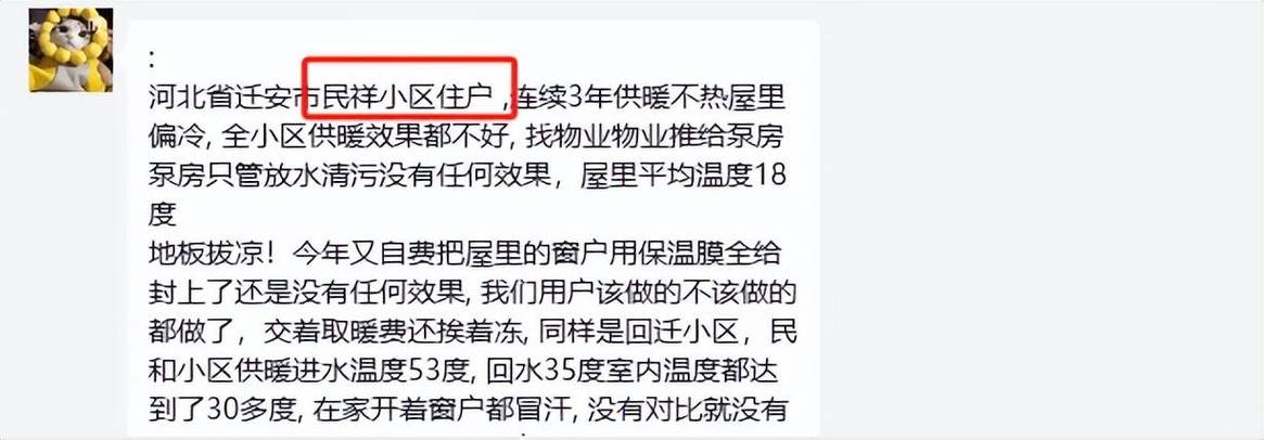 河北2022停止供暖时间？迁安10号天气情况