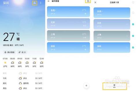 手机自带的天气预报,不小心卸载了。怎么找回?怎么查之前的天气情况-图2 手机自带的天气预报,不小心卸载了。怎么找回?怎么查之前的天气情况-图2