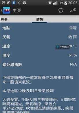 香港10月天气适合穿短裙不?香港国庆节天气情况-图3 香港10月天气适合穿短裙不?香港国庆节天气情况-图3