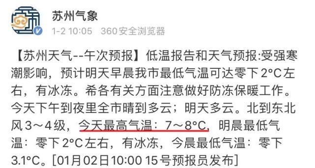 常熟冬天冷吗?最低气温大概多少？常熟十一天气情况
