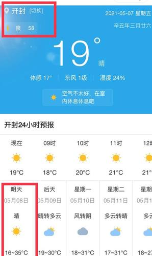 开封天气现在穿什么去合适?十一期间开封天气情况-图3 开封天气现在穿什么去合适?十一期间开封天气情况-图3