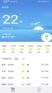 如何查询到前几天的天气预报?最近这几天天气情况-图3 如何查询到前几天的天气预报?最近这几天天气情况-图3
