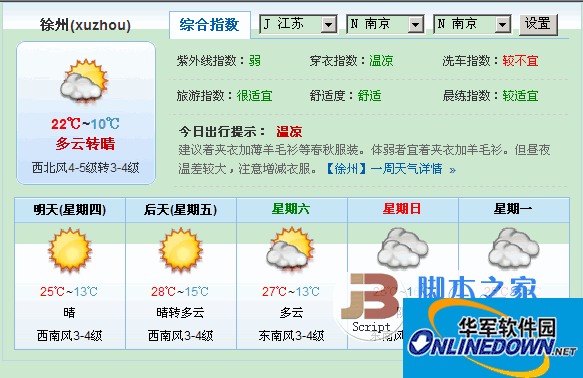 怎么查前几天的天气状况？前七天的天气情况