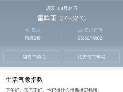 香港7月份下雨吗?香港10月天气情况-图3 香港7月份下雨吗?香港10月天气情况-图3