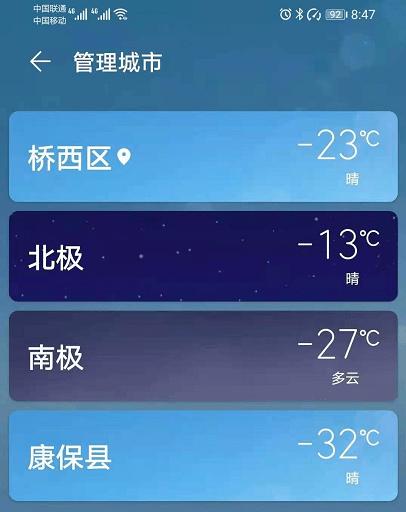 2020年张家口冬天最冷的天气是什么天气?张家口18号天气情况-图2 2020年张家口冬天最冷的天气是什么天气?张家口18号天气情况-图2