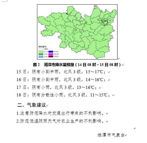 湘潭什么时候变冷？湘潭10月天气情况