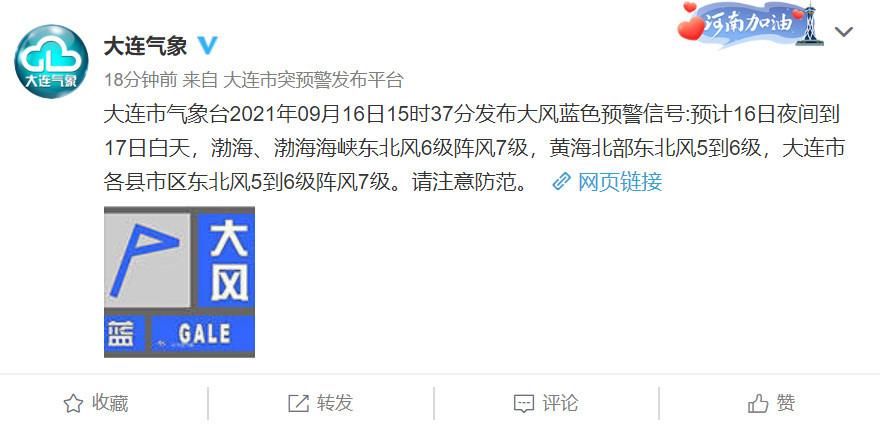 大连天气未来10天适合旅游吗?明天海上大连天气情况-图3 大连天气未来10天适合旅游吗?明天海上大连天气情况-图3