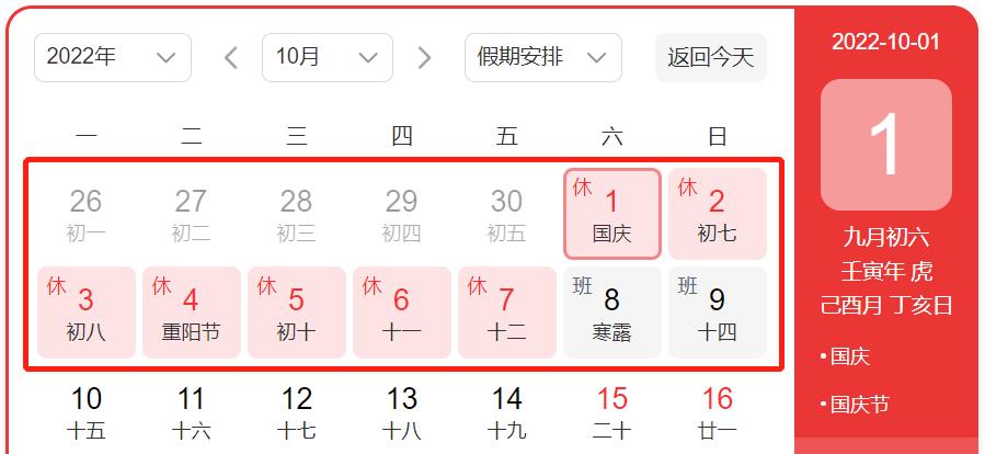 珠海国庆烟花节时间?珠海国庆节的天气情况-图1 珠海国庆烟花节时间?珠海国庆节的天气情况-图1