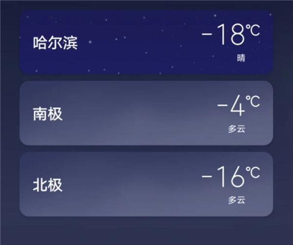 2022年黑龙江常年积温多少度?汤原未来十天天气情况-图2 2022年黑龙江常年积温多少度?汤原未来十天天气情况-图2