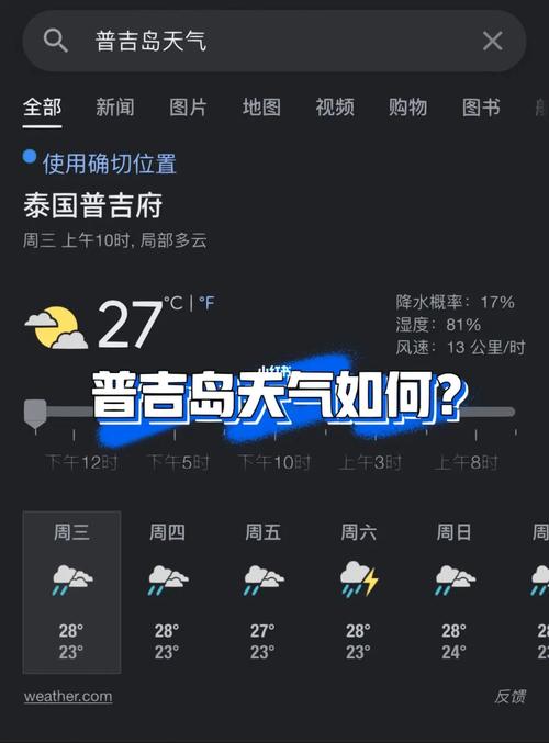 普吉岛九月份天气如何？泰国普吉岛9天气情况