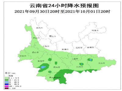云南2021雨季持续多久?十月一云南天气情况-图2 云南2021雨季持续多久?十月一云南天气情况-图2