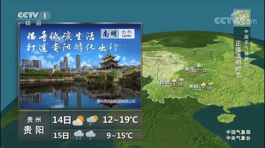 10月中旬贵阳天气穿衣建议？10月中旬贵州天气情况