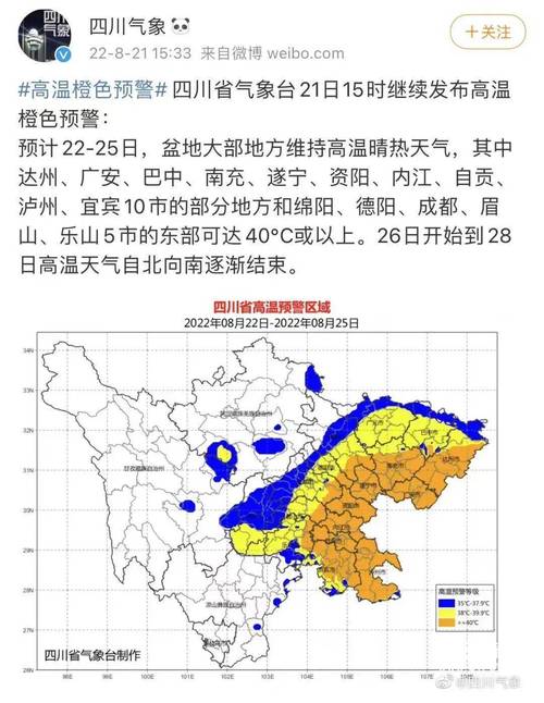 四川高温还有多久结束?查巴中十月份天气情况-图2 四川高温还有多久结束?查巴中十月份天气情况-图2