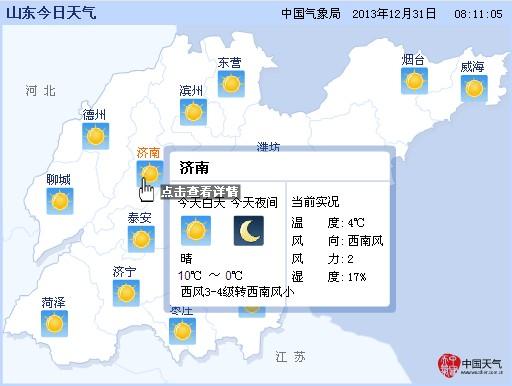 山东天气一般几月回暖?九月下旬山东天气情况-图3 山东天气一般几月回暖?九月下旬山东天气情况-图3