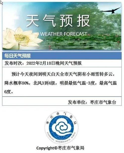 2024年枣庄下雪吗?枣庄十月份的天气情况-图3 2024年枣庄下雪吗?枣庄十月份的天气情况-图3